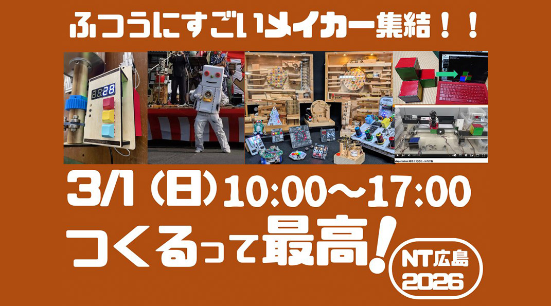 NT Hiroshima Event Hall 1